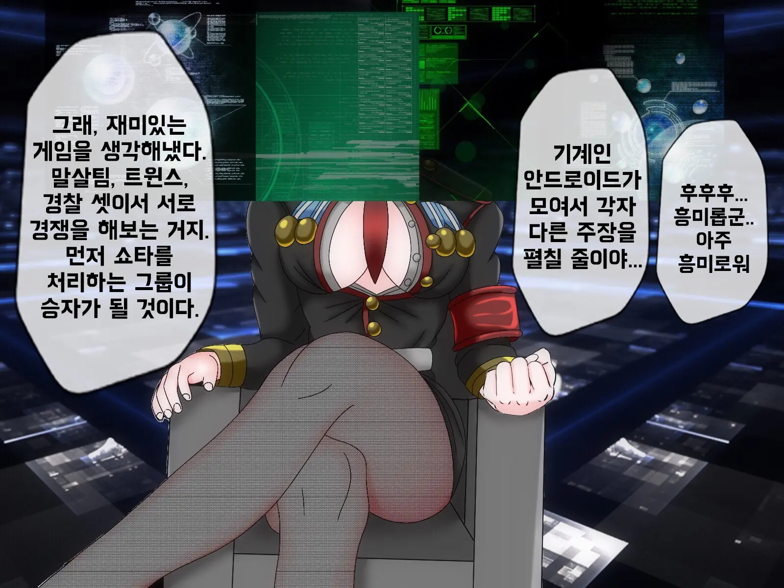 Mugen Shasei Goumon 6 | 무한사정고문 6